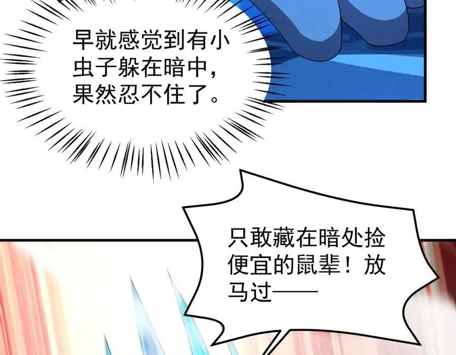 364 你身上有他的狮子味 第102页