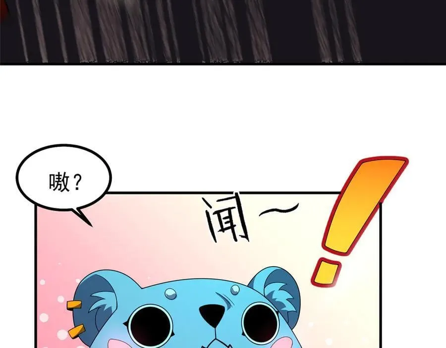 364 你身上有他的狮子味 第106页