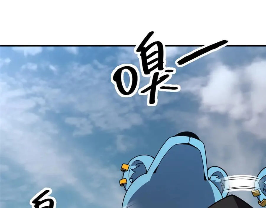 364 你身上有他的狮子味 第111页