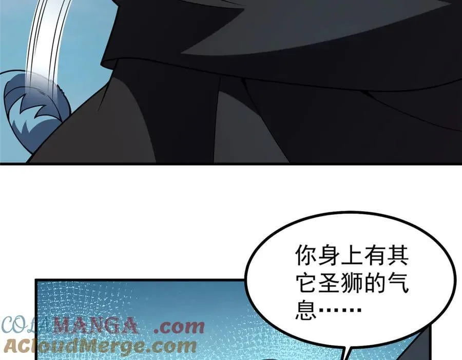 364 你身上有他的狮子味 第113页