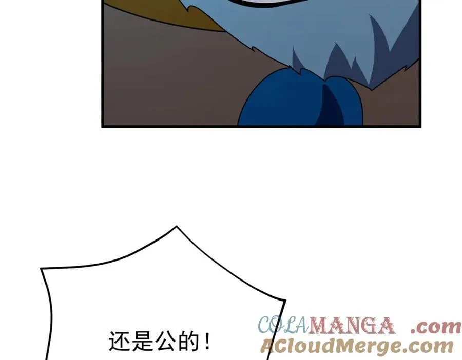 364 你身上有他的狮子味 第117页