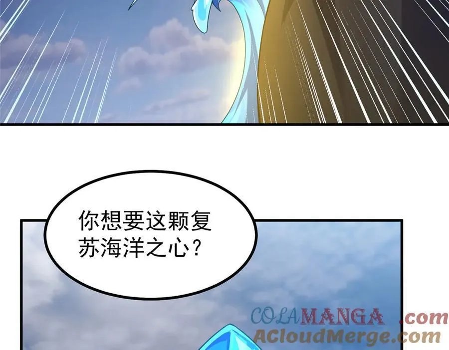 365 桃花劫 第5页