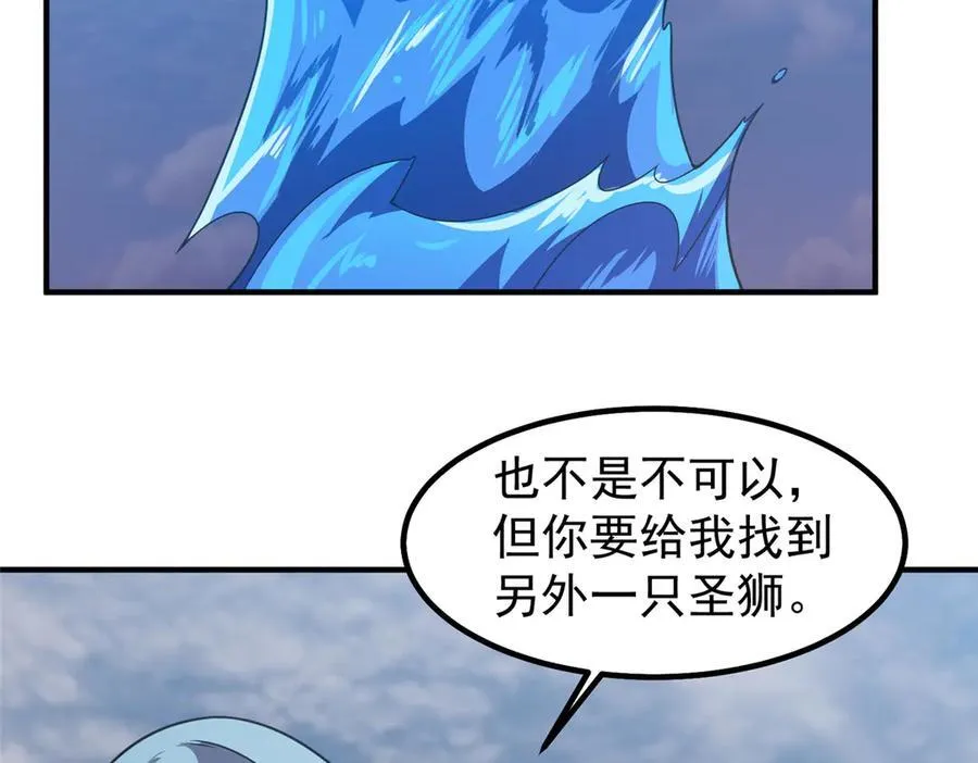 365 桃花劫 第7页