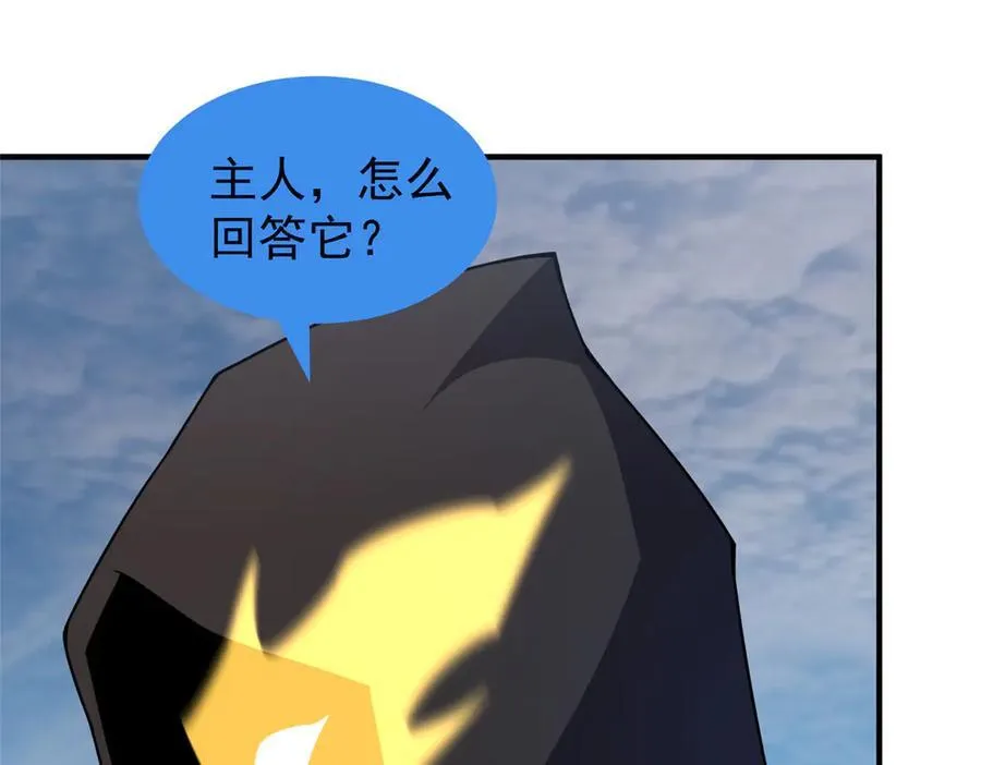 365 桃花劫 第10页