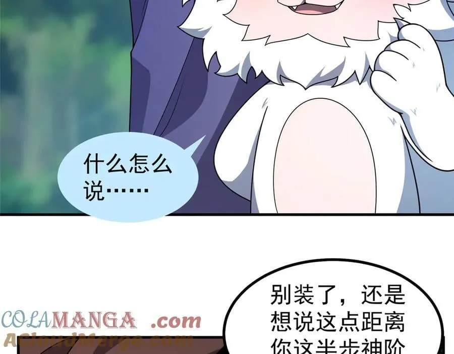 365 桃花劫 第13页