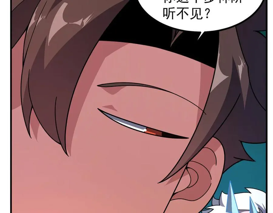 365 桃花劫 第14页