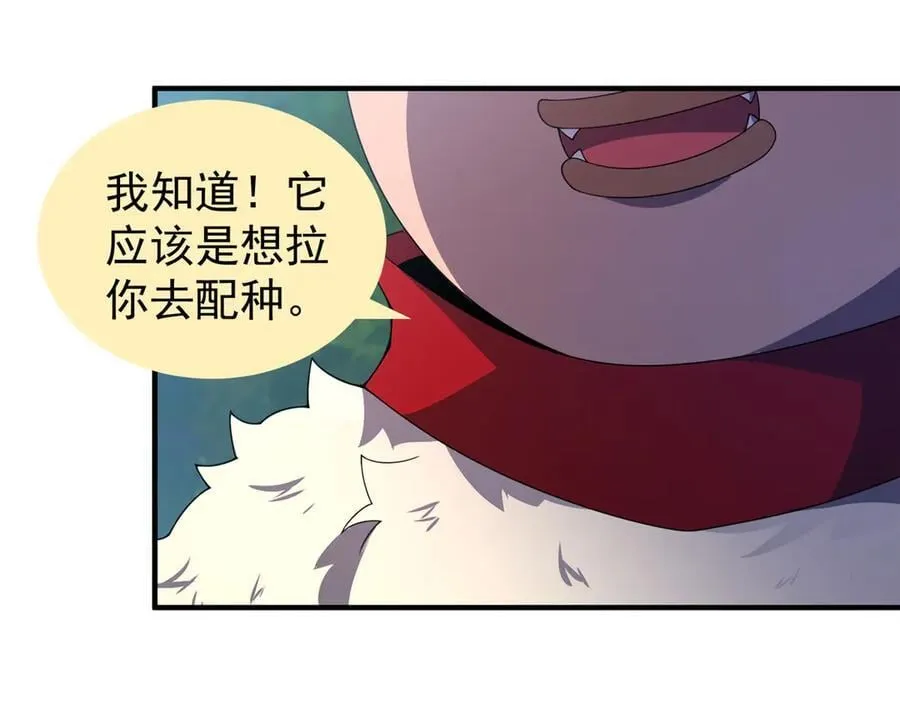 365 桃花劫 第16页