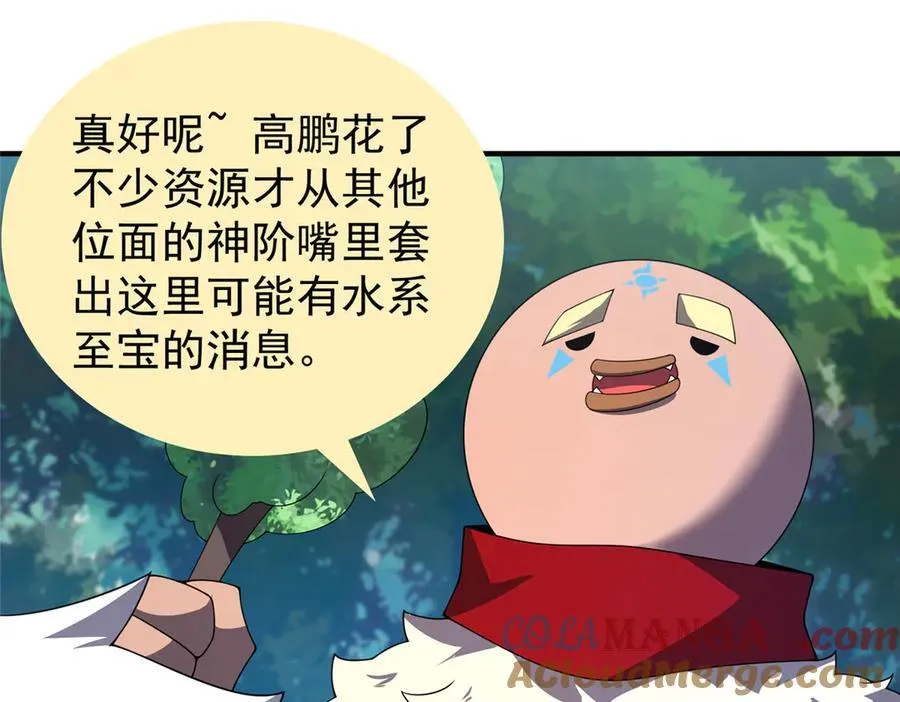 365 桃花劫 第17页