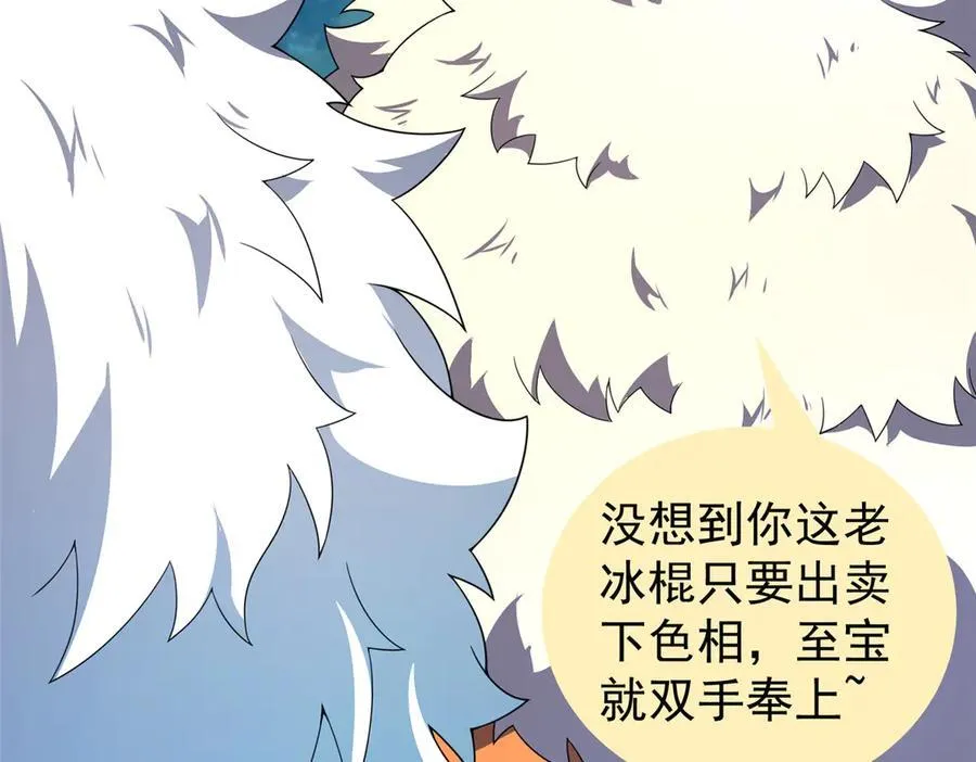 365 桃花劫 第18页