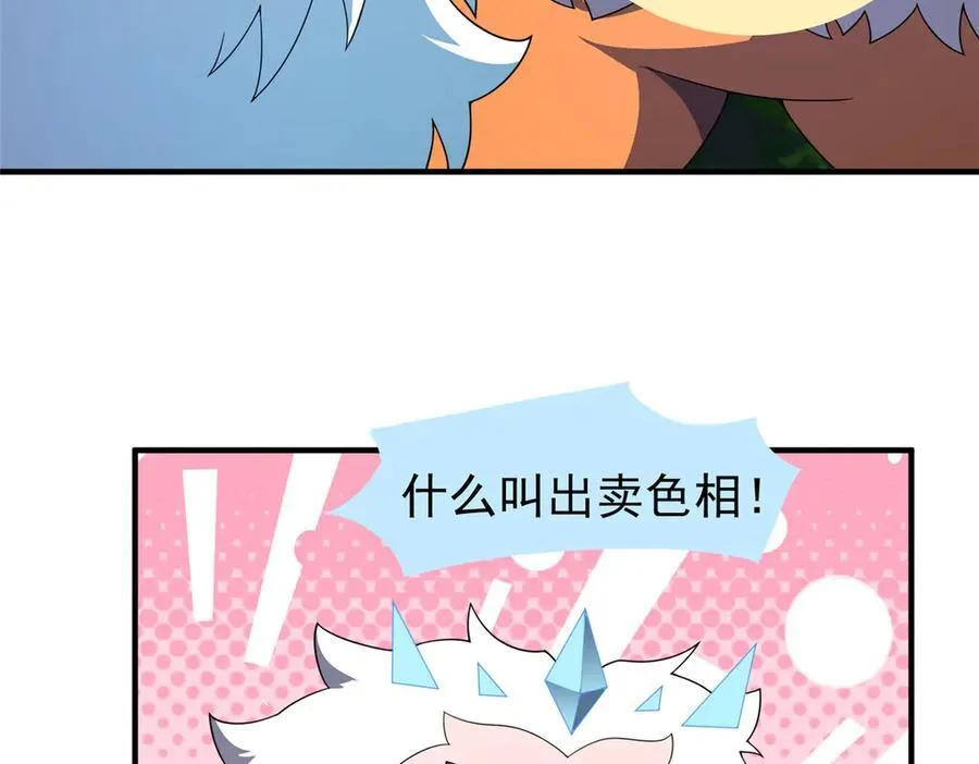365 桃花劫 第19页