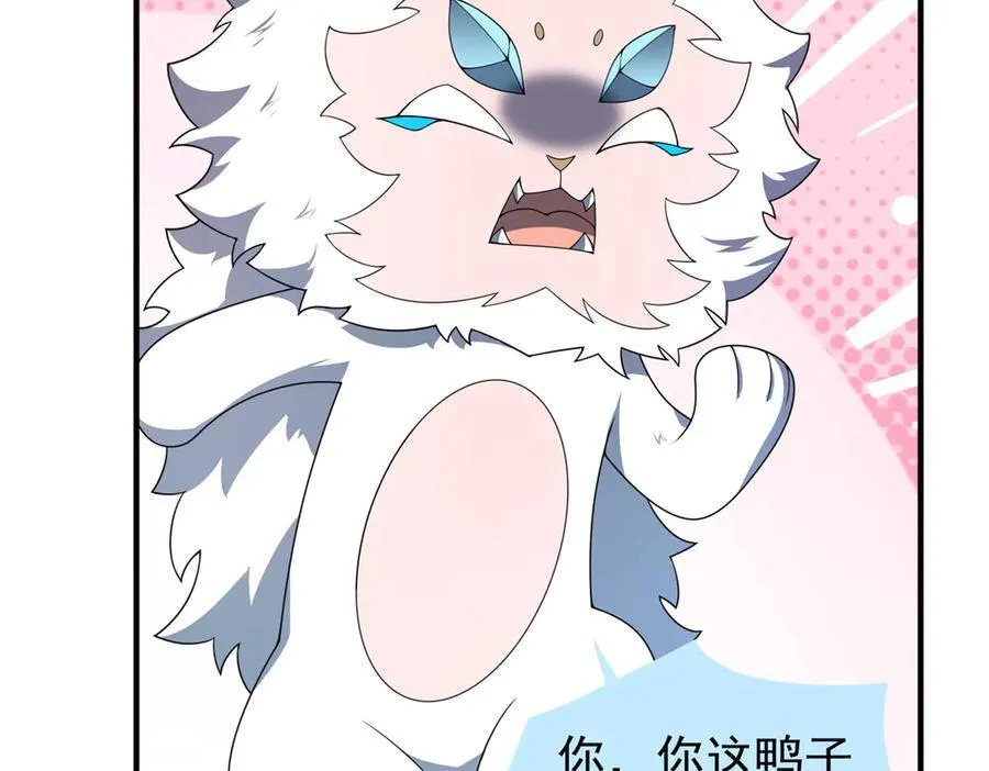 365 桃花劫 第20页