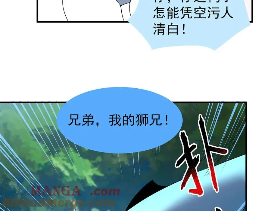 365 桃花劫 第21页