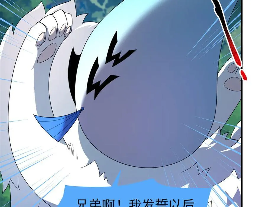 365 桃花劫 第22页