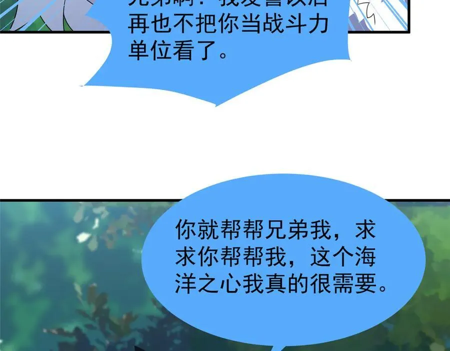 365 桃花劫 第23页
