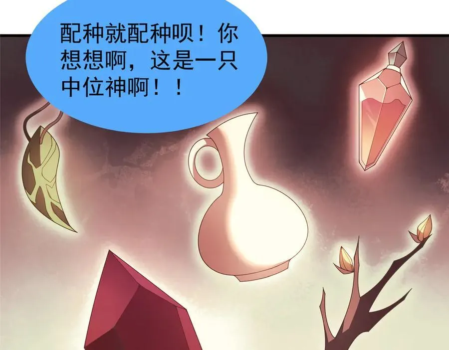 365 桃花劫 第26页