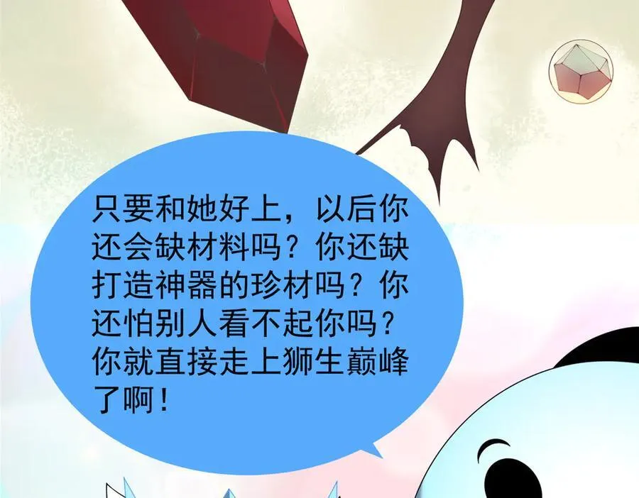 365 桃花劫 第27页