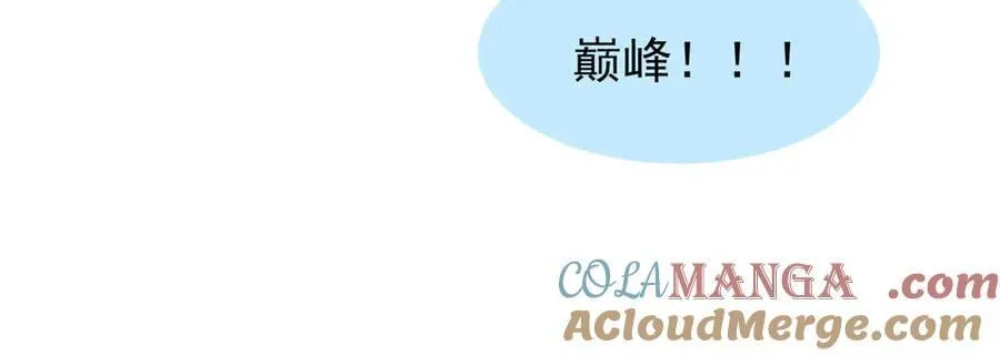 365 桃花劫 第29页