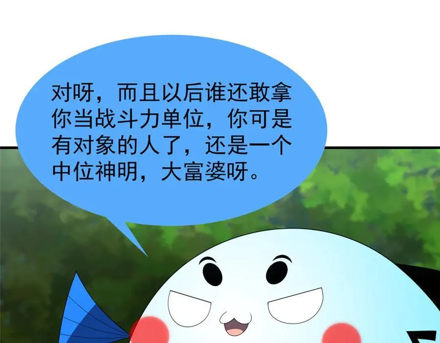 365 桃花劫 第30页