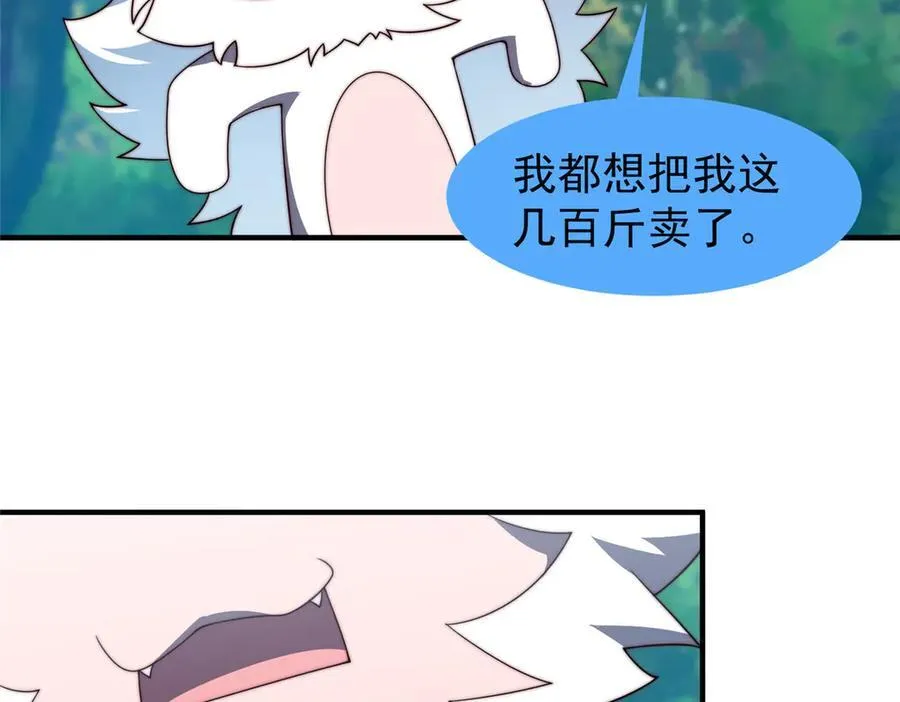 365 桃花劫 第32页