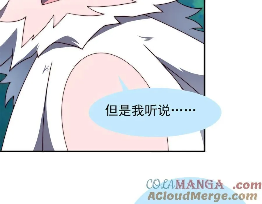 365 桃花劫 第33页