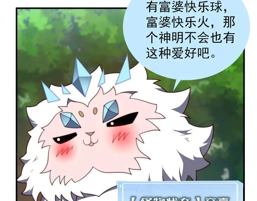 365 桃花劫 第34页