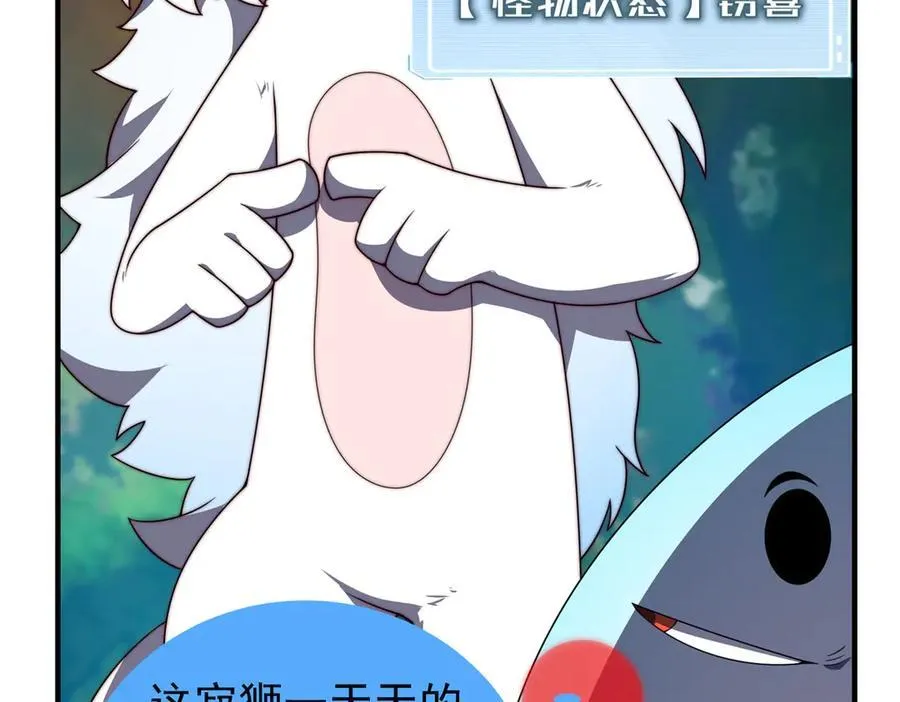 365 桃花劫 第35页