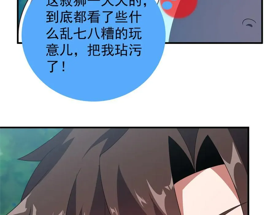 365 桃花劫 第36页