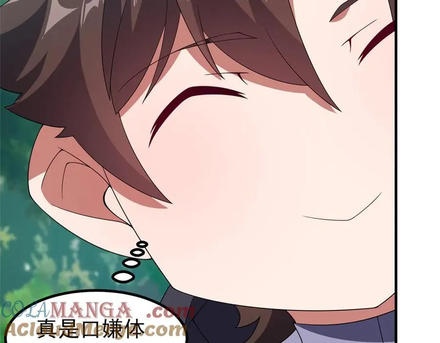 365 桃花劫 第37页