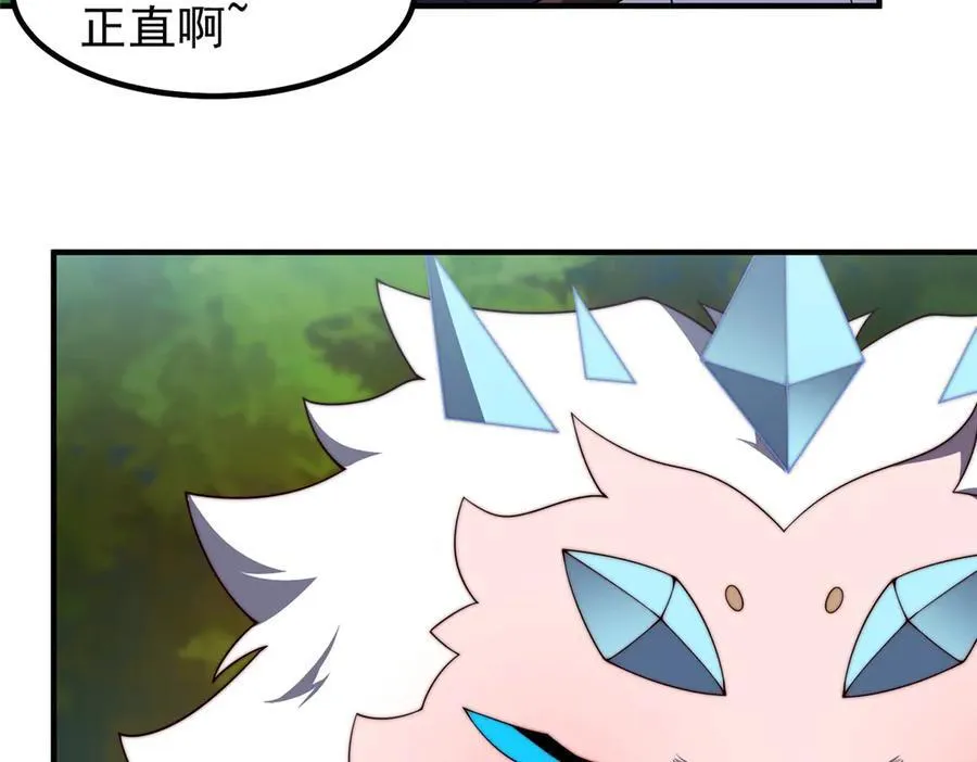365 桃花劫 第38页