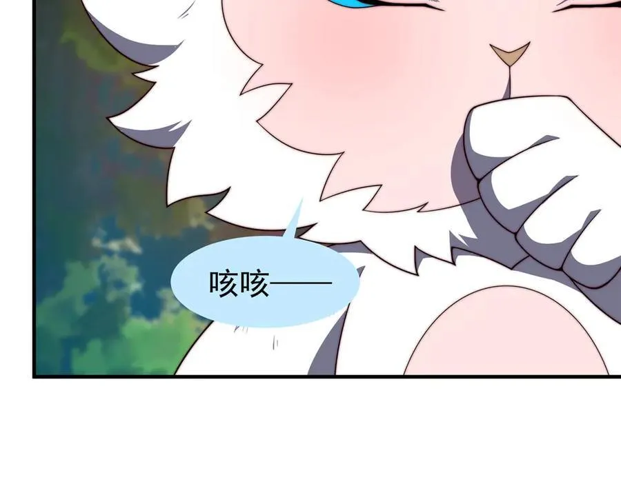 365 桃花劫 第39页