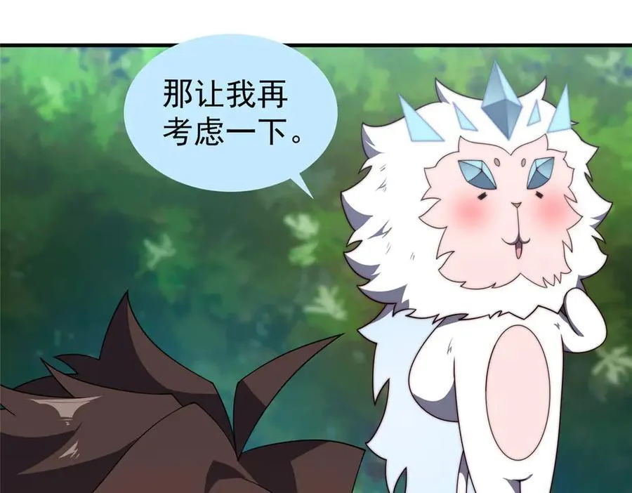 365 桃花劫 第40页