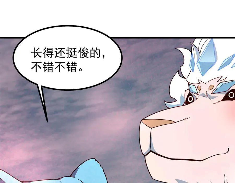 365 桃花劫 第50页