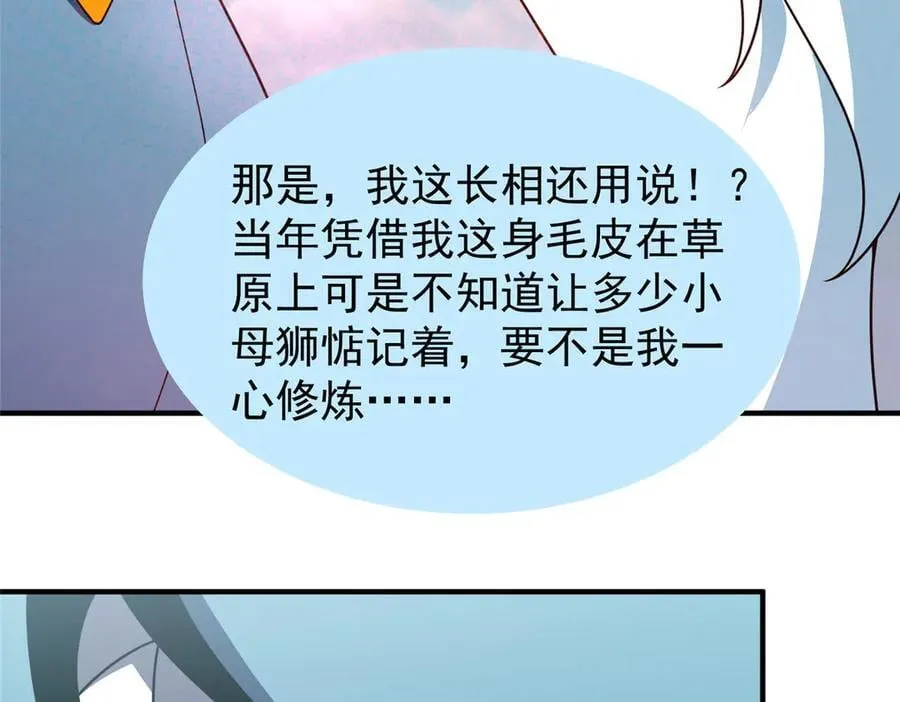 365 桃花劫 第52页