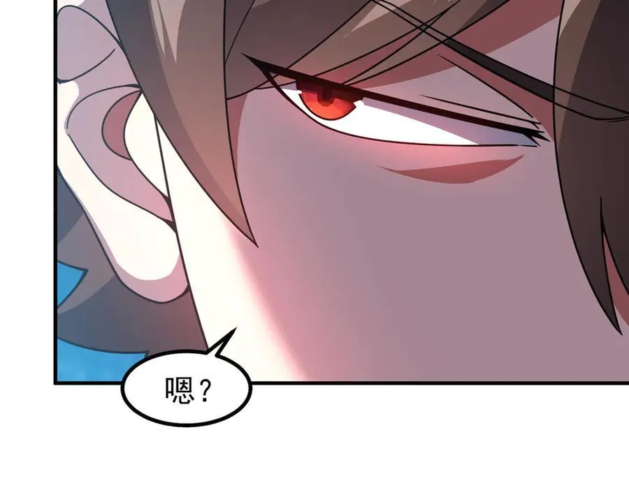 365 桃花劫 第54页