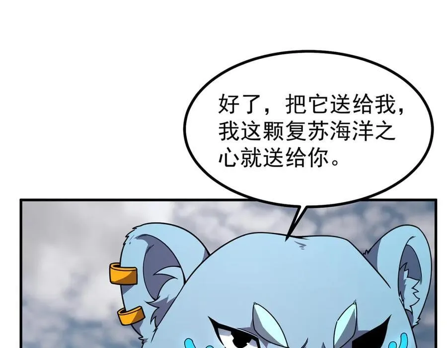 365 桃花劫 第56页