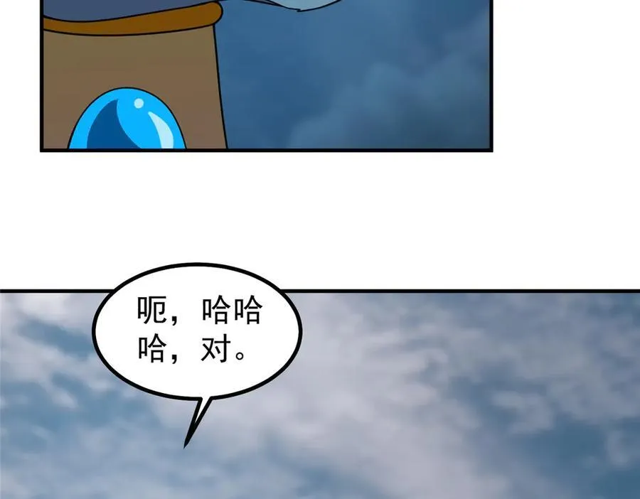 365 桃花劫 第62页