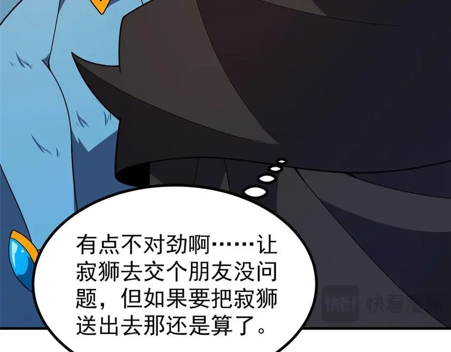 365 桃花劫 第64页