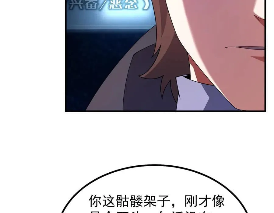365 桃花劫 第71页