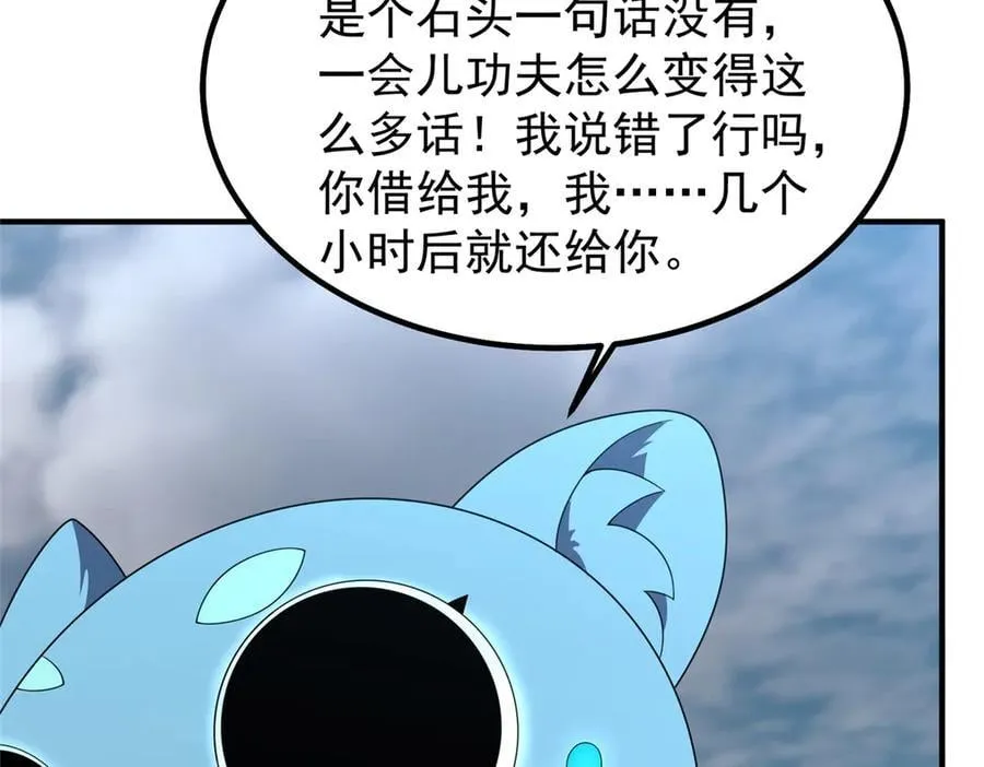 365 桃花劫 第72页