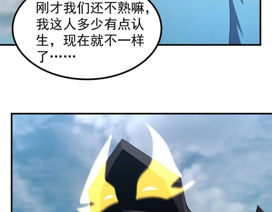 365 桃花劫 第74页