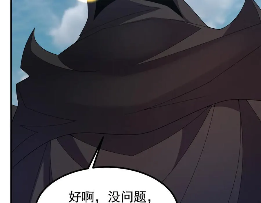 365 桃花劫 第75页