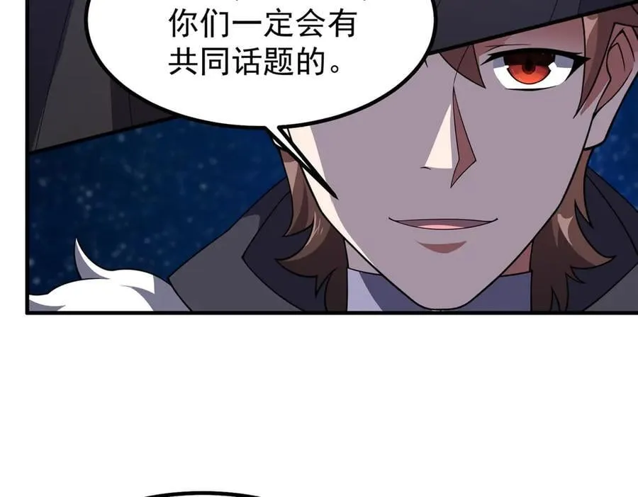 365 桃花劫 第76页
