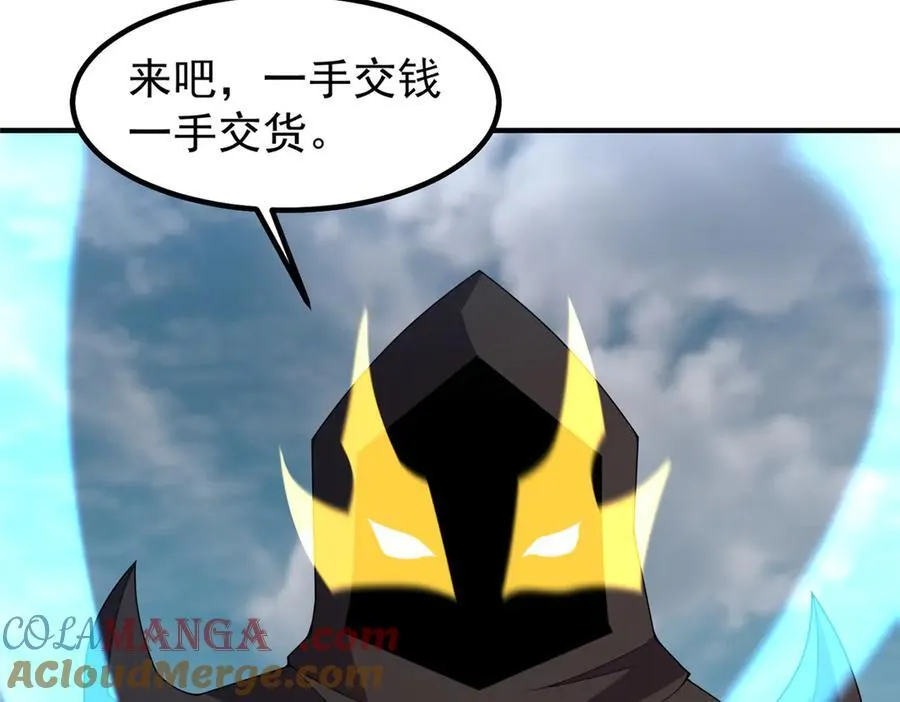 365 桃花劫 第77页