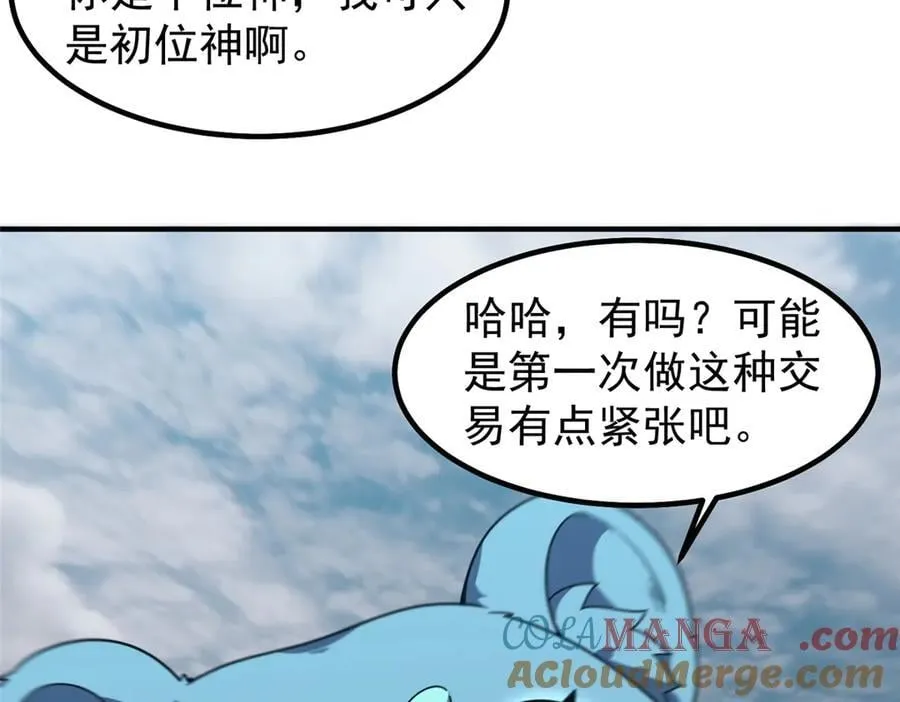 365 桃花劫 第85页
