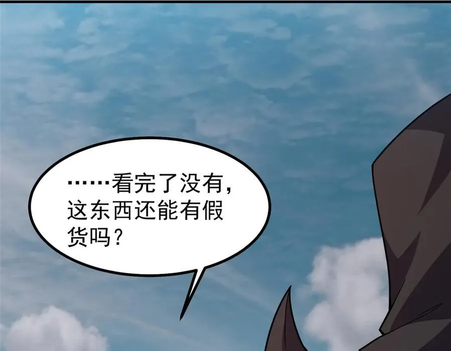 365 桃花劫 第90页