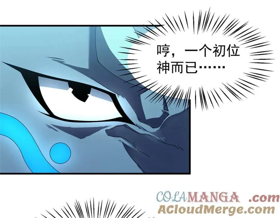 365 桃花劫 第93页