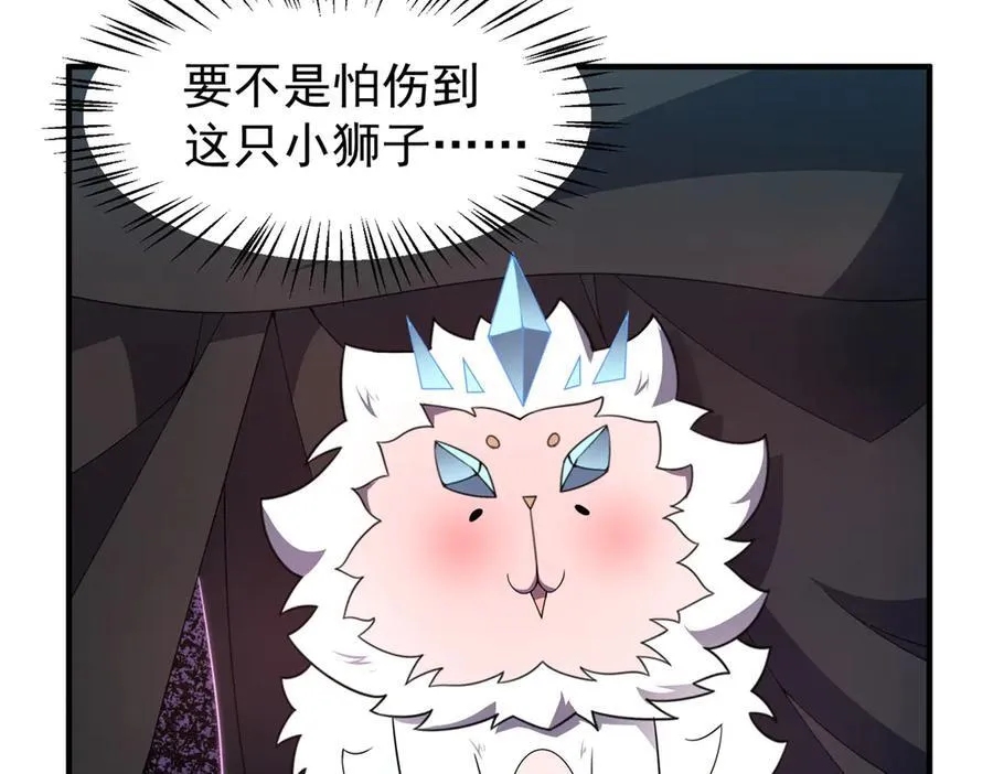 365 桃花劫 第94页