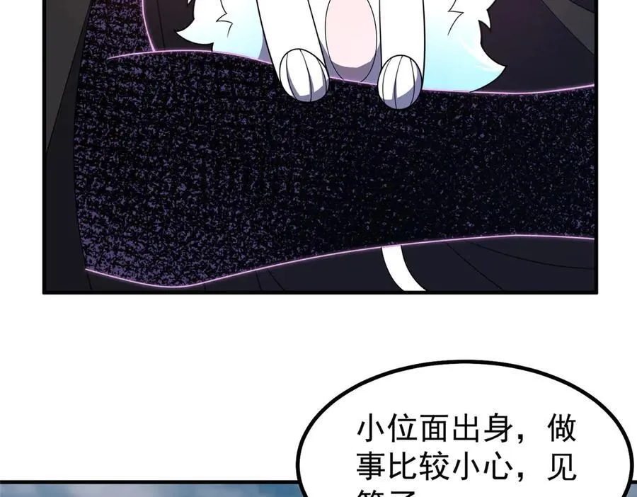 365 桃花劫 第95页