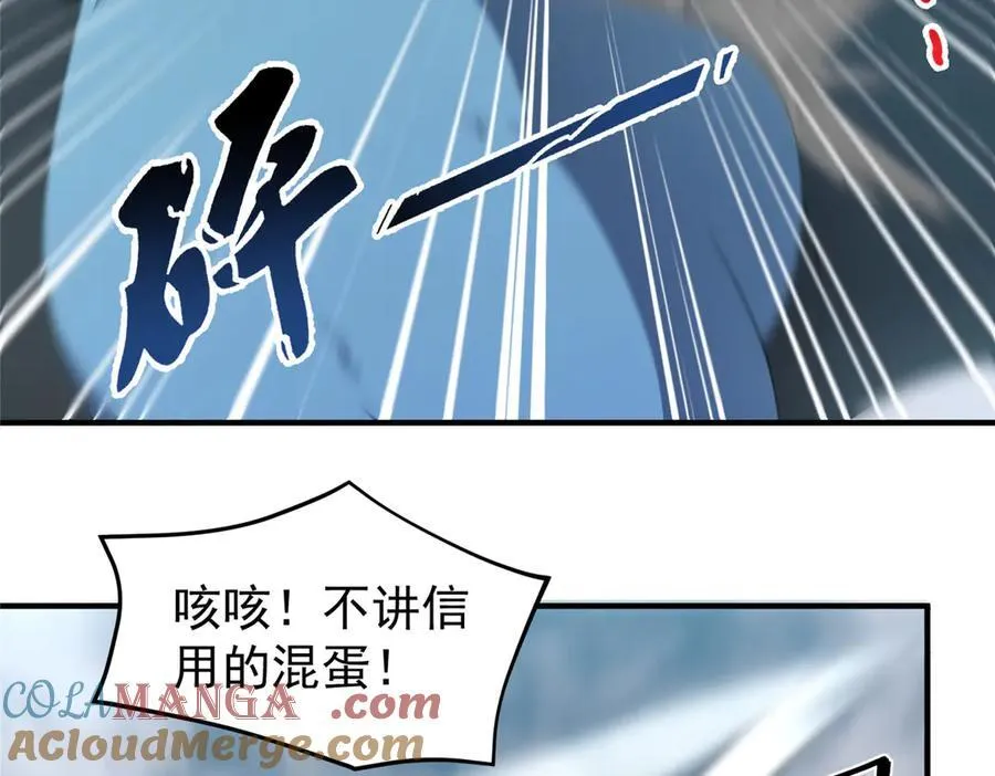 365 桃花劫 第109页