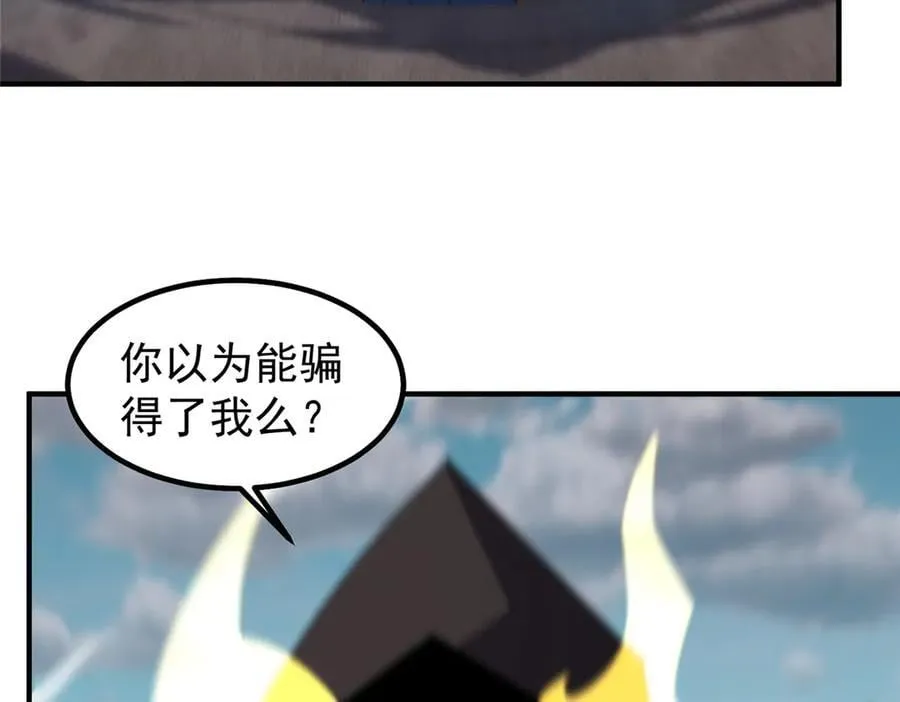 365 桃花劫 第112页